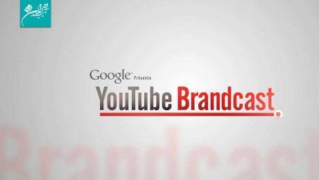 یوتیوب برای برندها امن‌تر شد | شرکت تبلیغاتی آیینه تهران ویژن