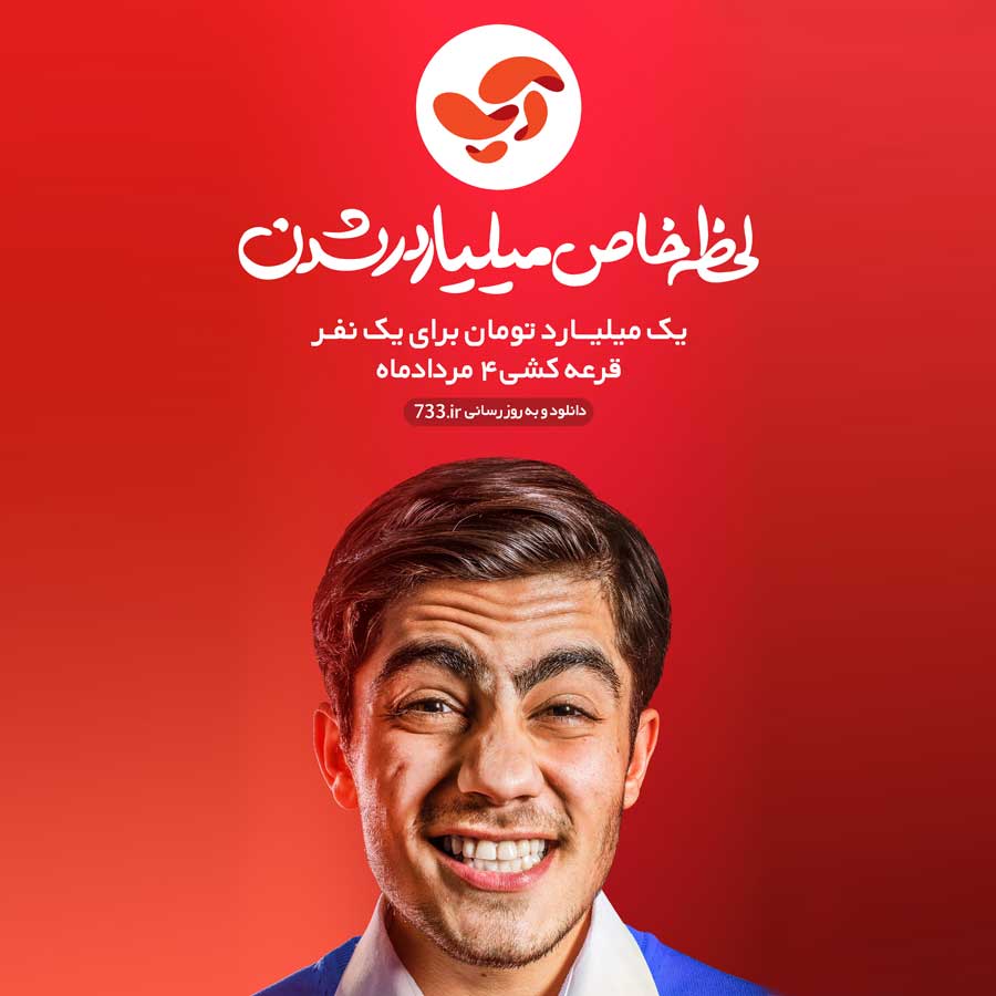 آسان پرداخت | شرکت تبلیغاتی آیینه تهران
