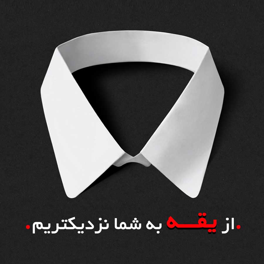 شرکت تبلیغاتی آیینه تهران